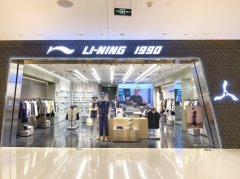 LI-NING 19901990ó̳ǵʢĻCBDȦʱµ