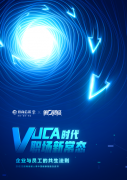 VUCAʱ̬ҵȲչġڽⷨ